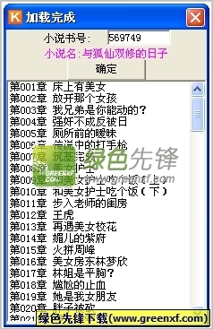 菲华各界联合会换届典礼隆重举行，蔡永宁荣任新届主席